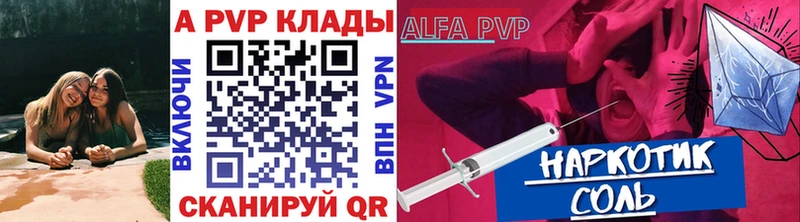A-PVP кристаллы Зеленоградск