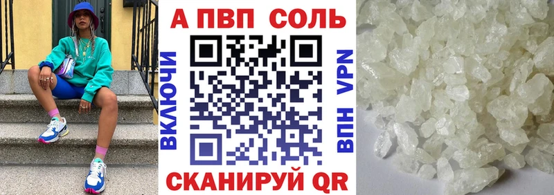 Альфа ПВП мука  Зеленоградск 