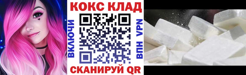 КОКАИН 97%  хочу наркоту  ссылка на мегу tor  Зеленоградск 