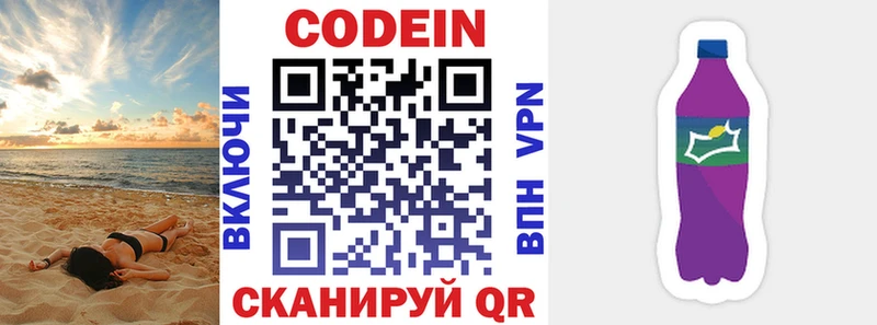 Codein напиток Lean (лин)  KRAKEN как войти  Зеленоградск 