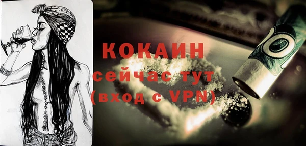 кокаин премиум Вязники