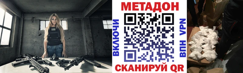 мега   Зеленоградск  МЕТАДОН белоснежный  купить  сайты 